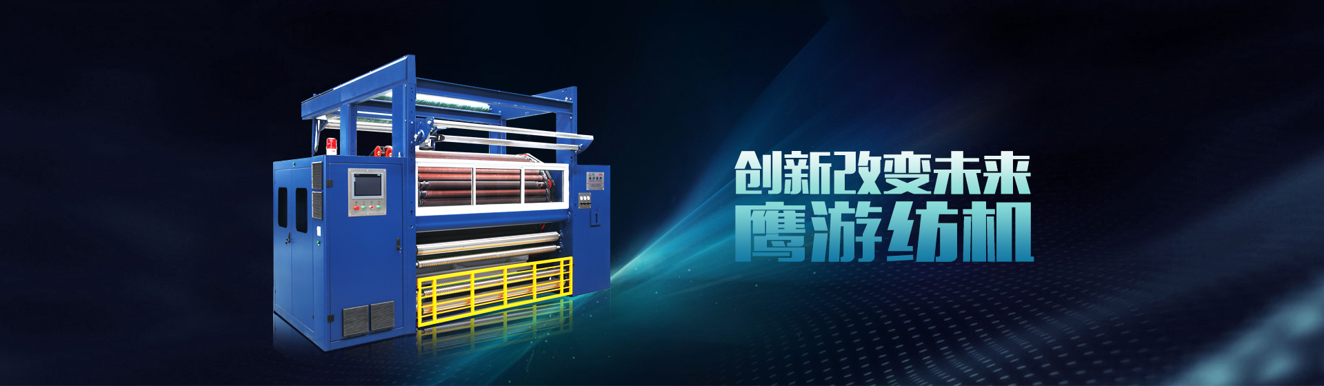 瞄准世界第一流,稳居行业制高点