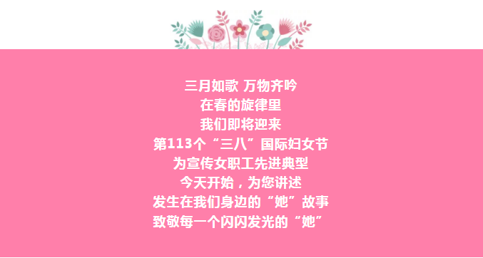 巾帼竞芳展风采 | 鹰游集团女职工先进典型事迹宣传（一）鹰游新立成纺织公司技术部