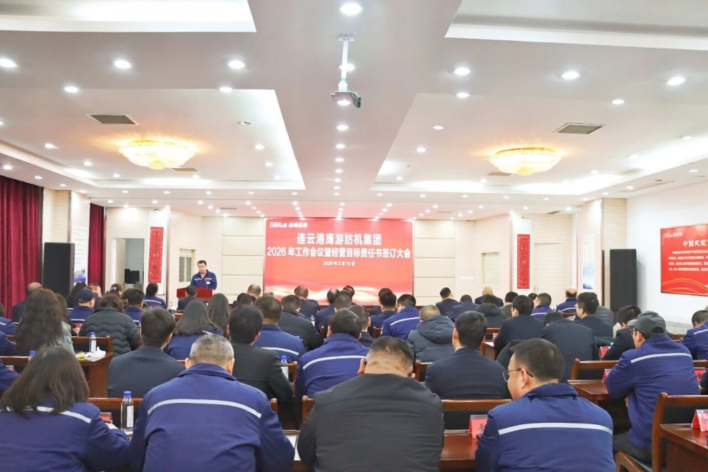 锚定目标 实干攻坚 | 鹰游集团召开2026年工作暨经营目标责任书签订会议
